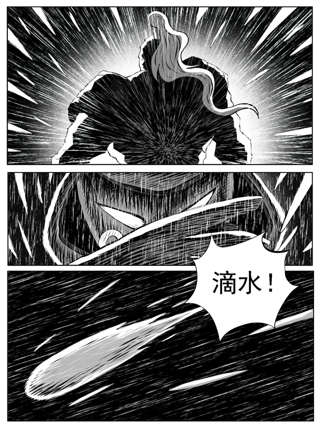 第121回 第14页