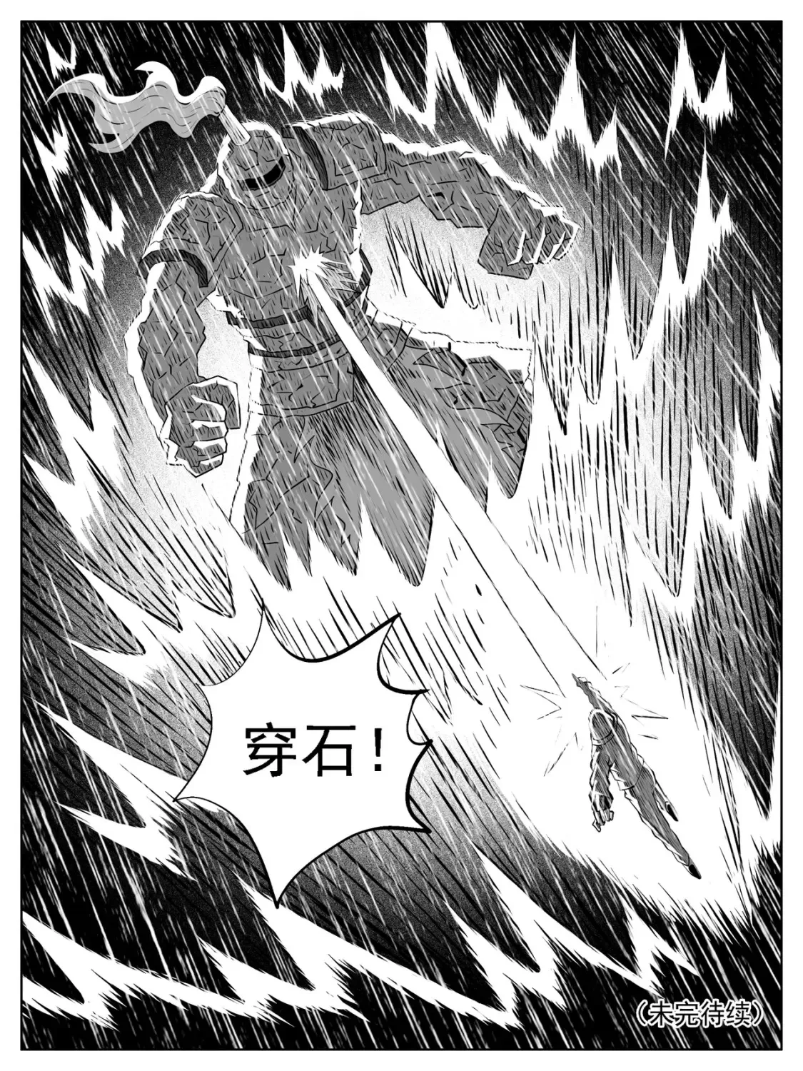 第121回 第15页