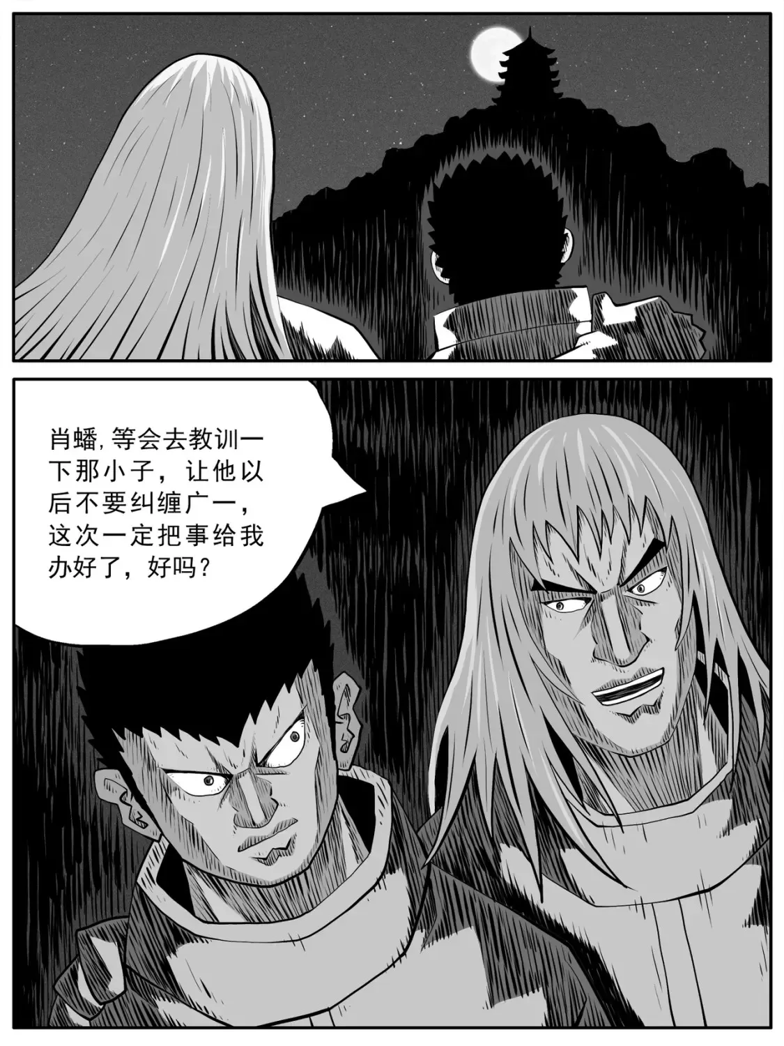 第91回 第1页
