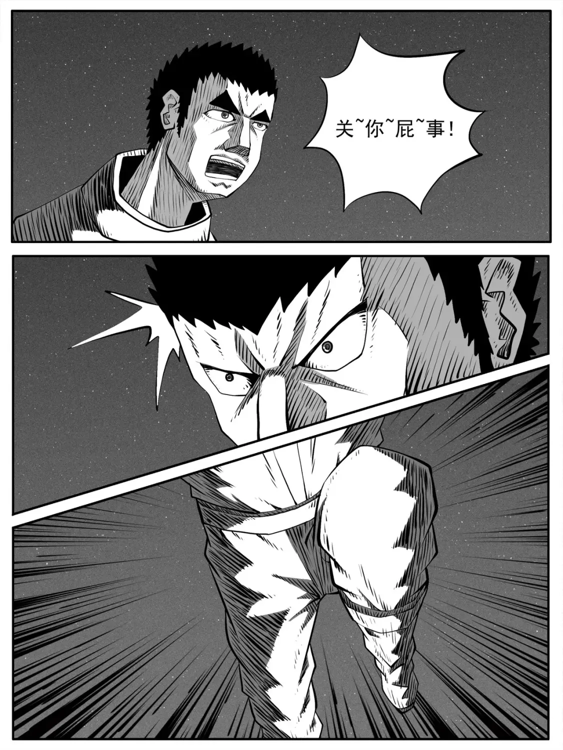 第91回 第3页