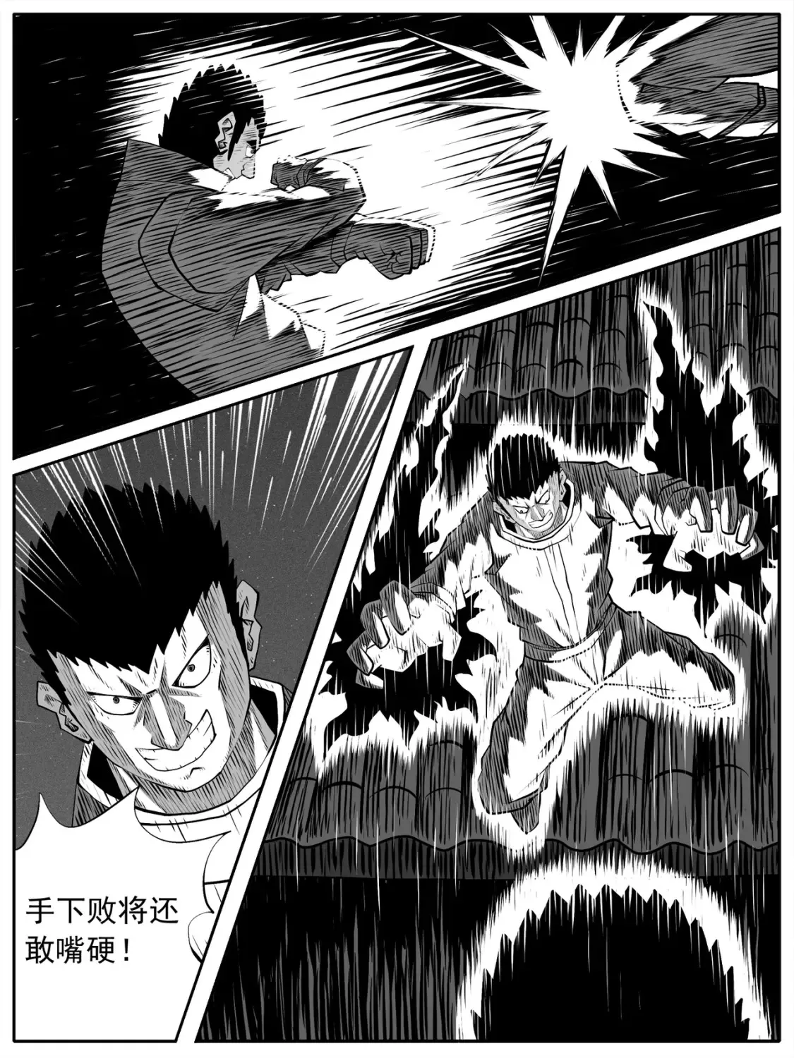 第91回 第5页