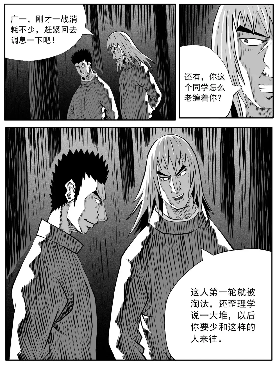 第91回 第16页