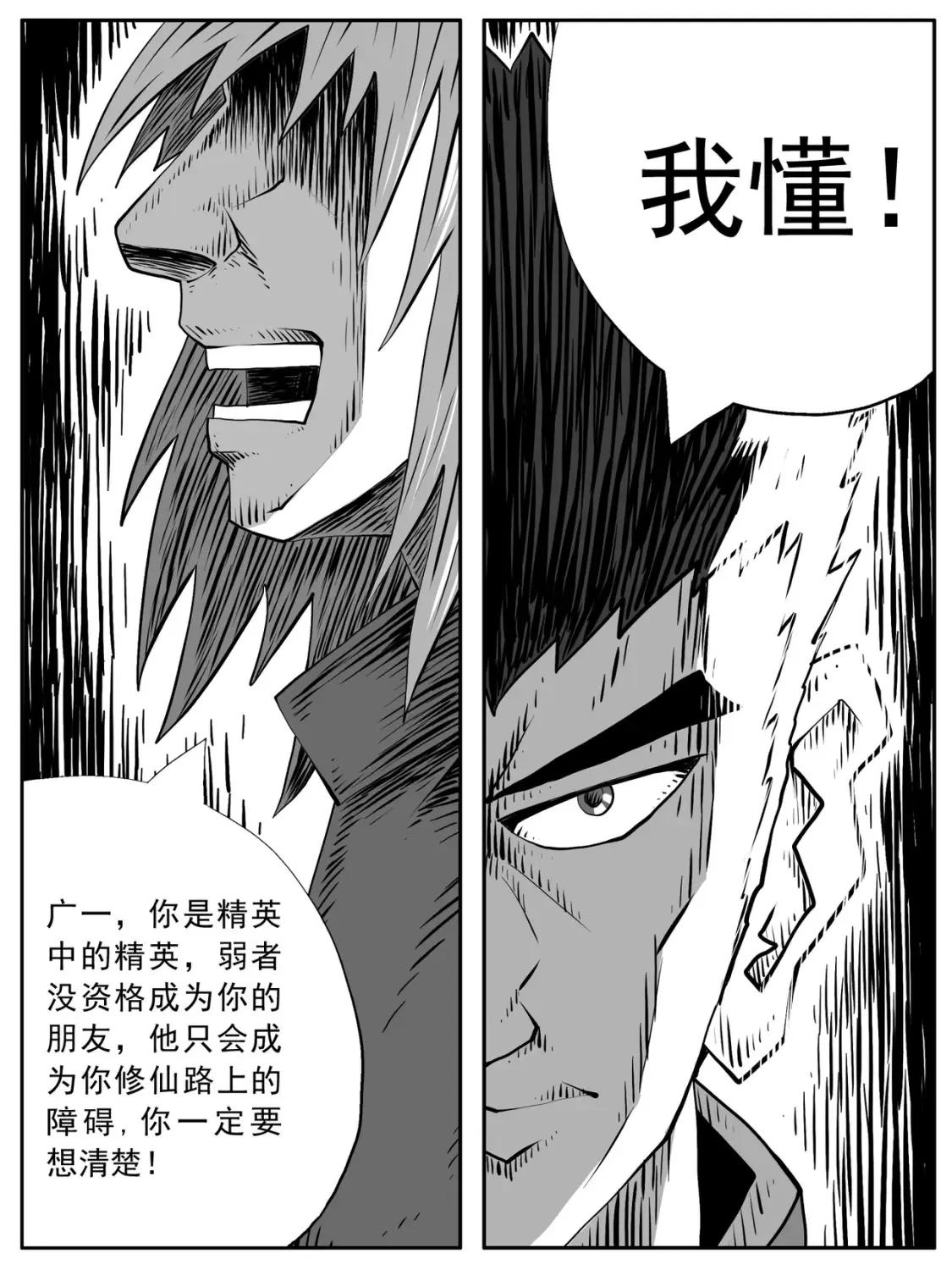第91回 第17页