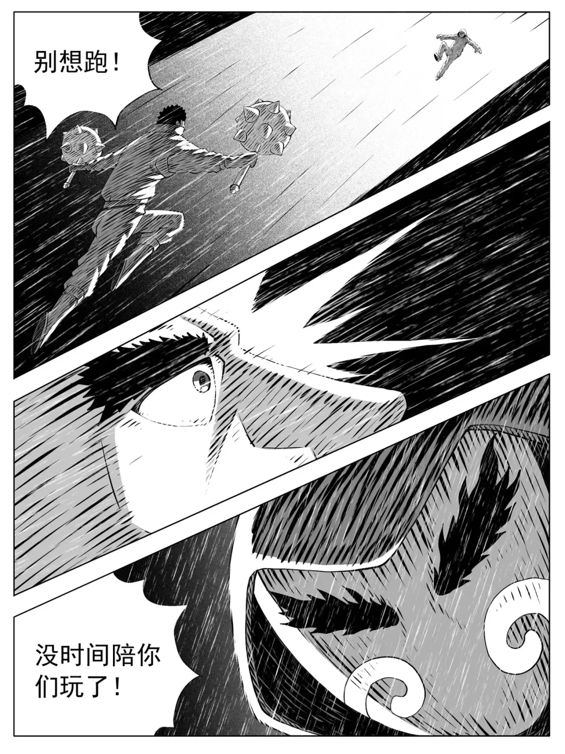 第145回 第9页