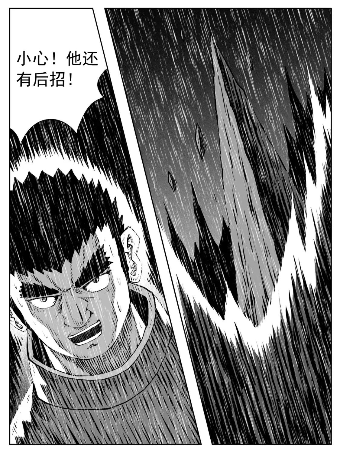第145回 第10页