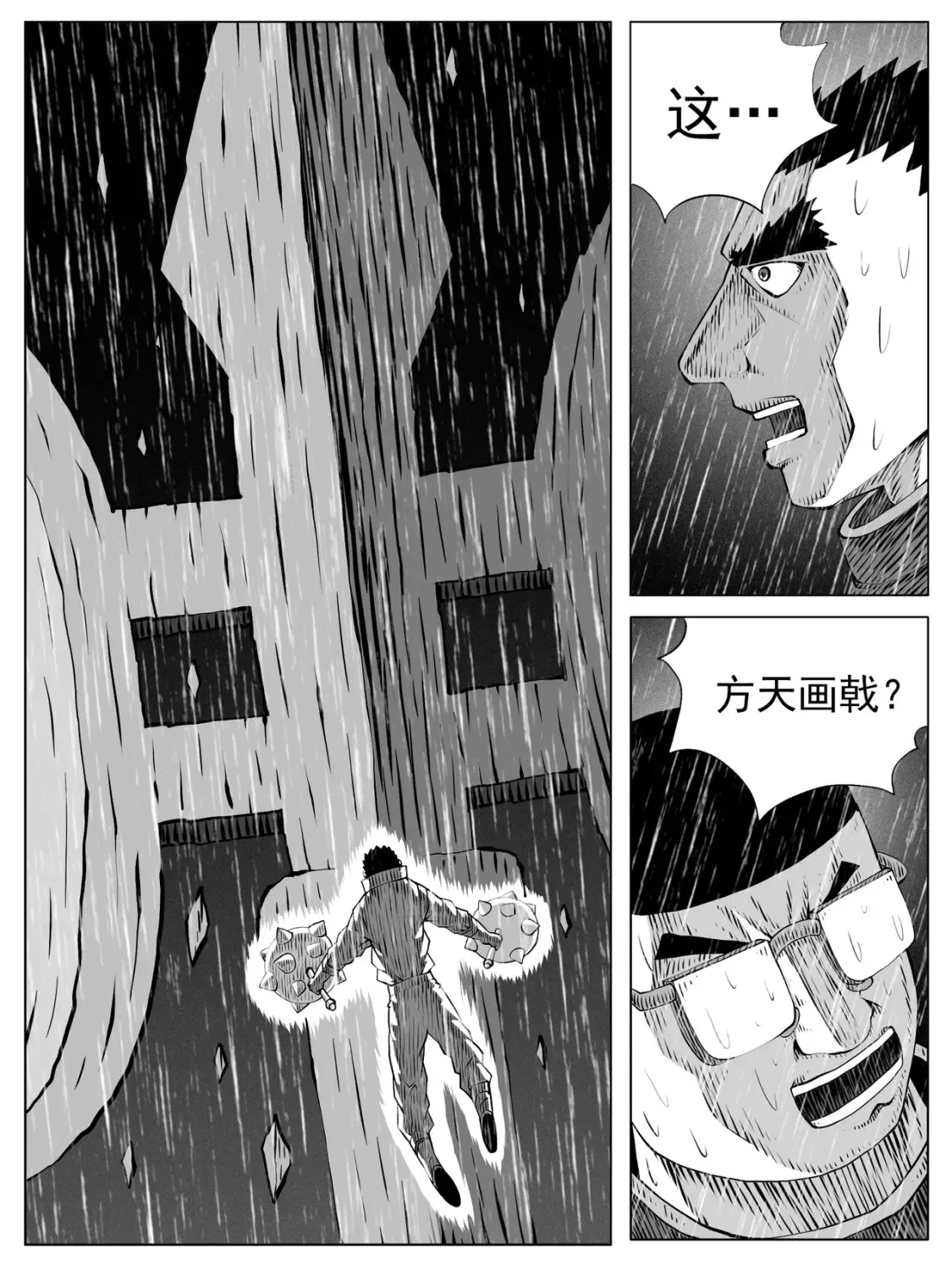 第145回 第12页