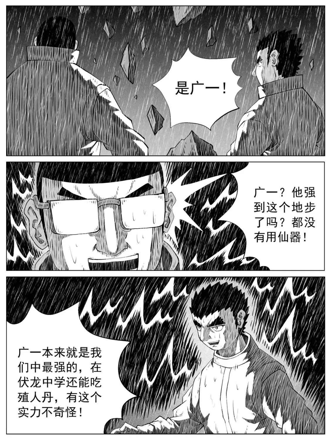 第145回 第13页