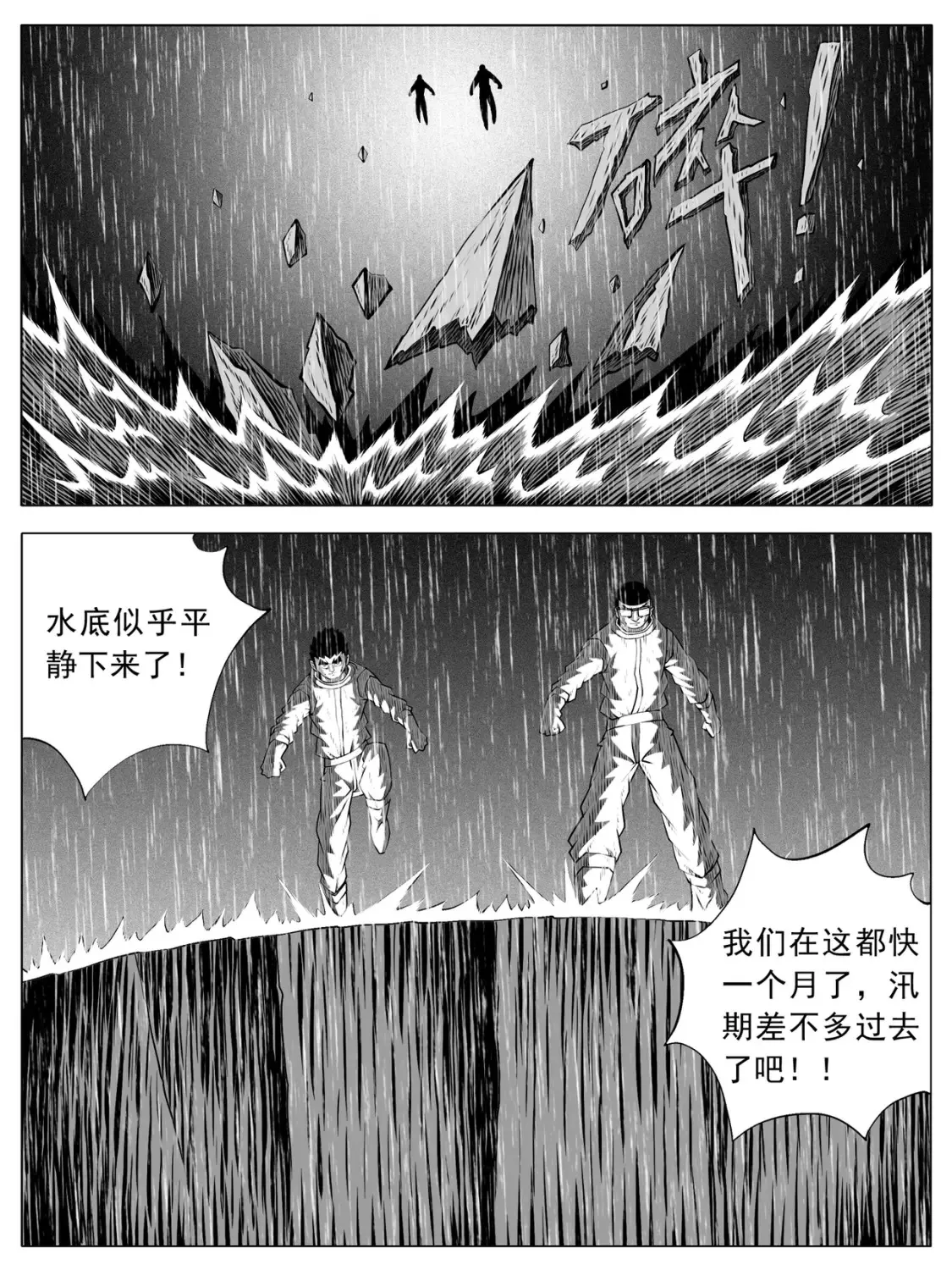 第145回 第14页