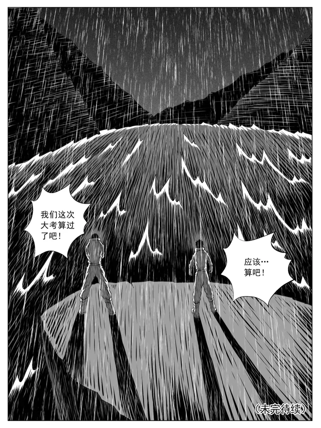 第145回 第15页