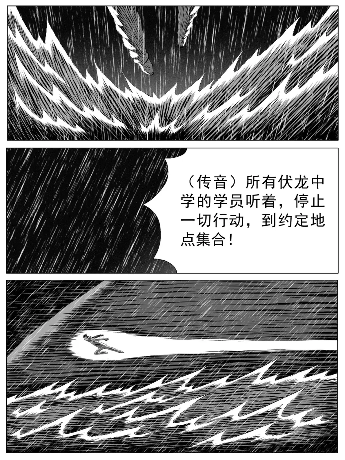 第145回 第16页