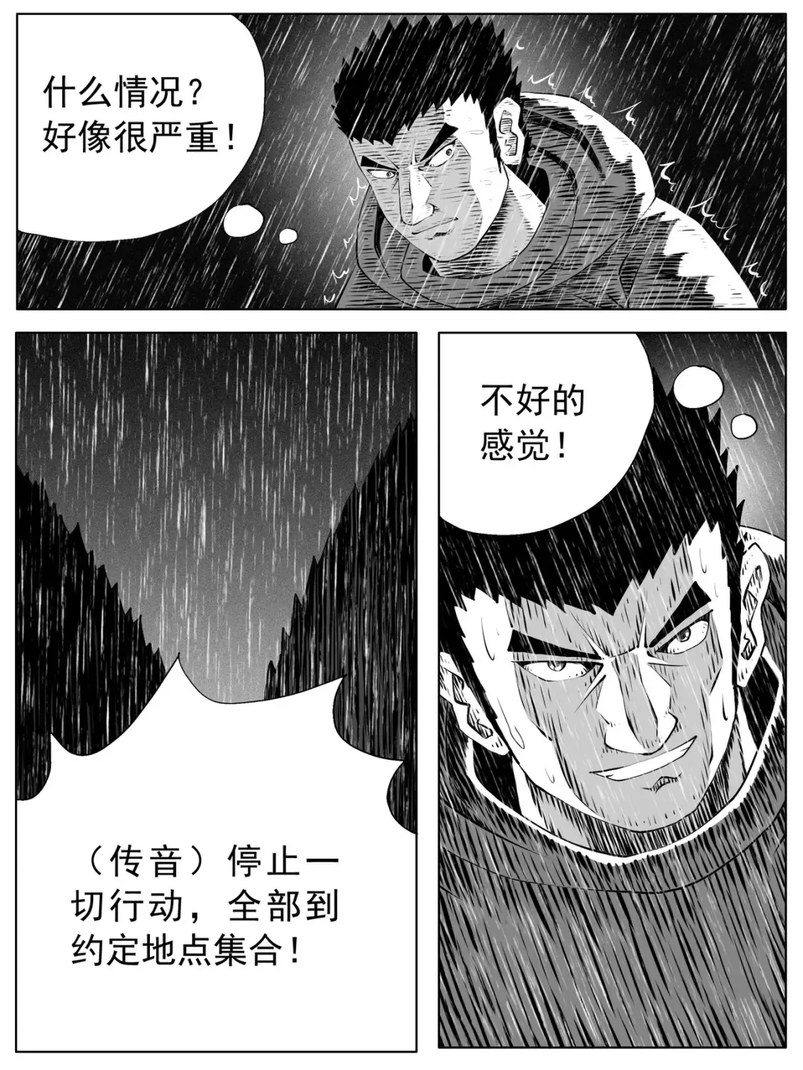第145回 第17页