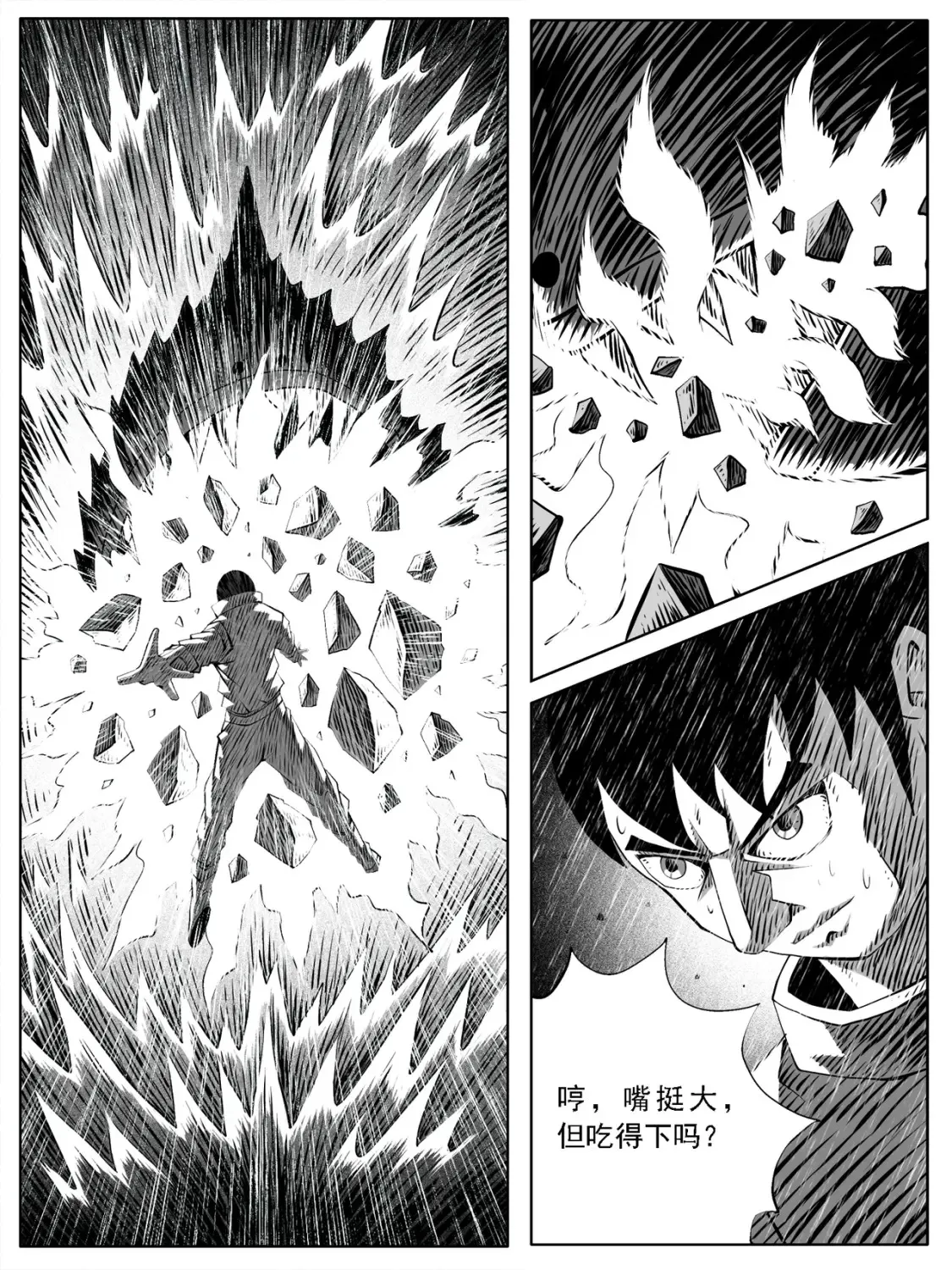 第119回 第6页