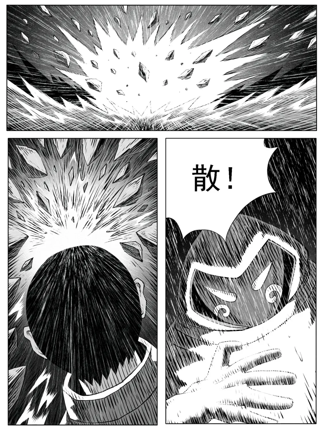 第119回 第8页