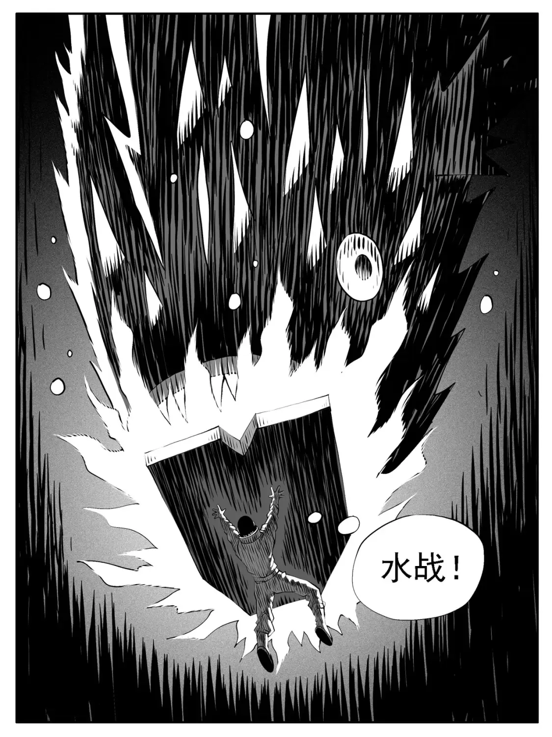 第119回 第13页