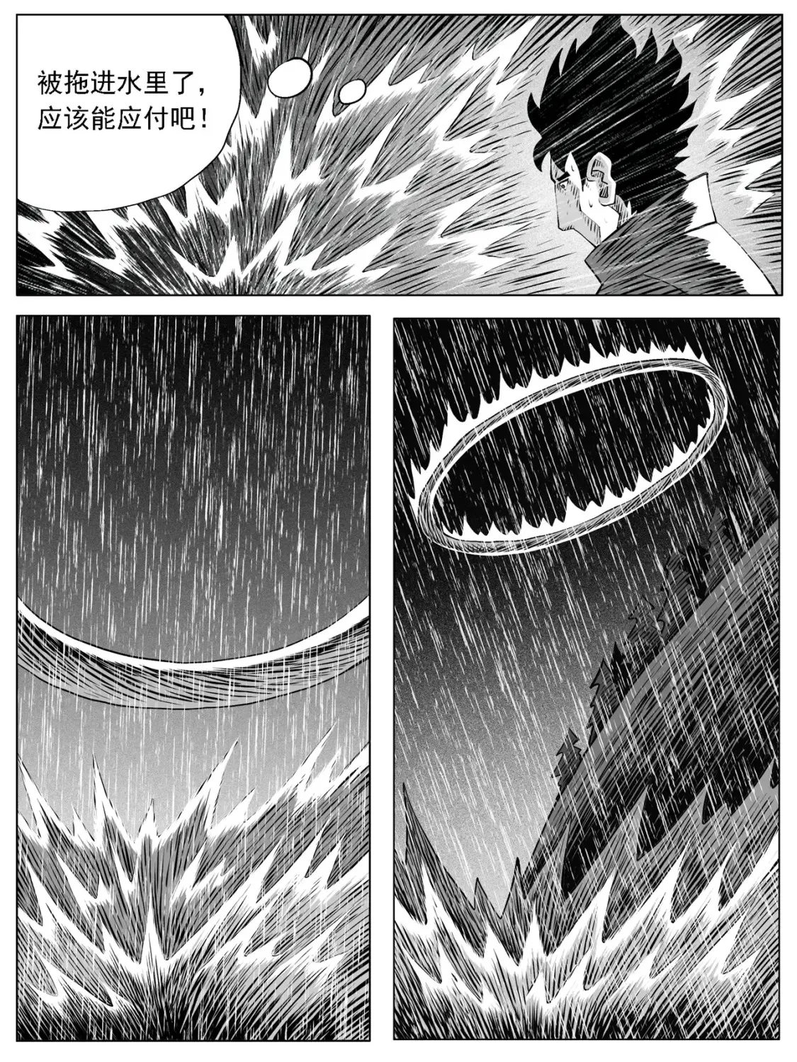 第119回 第14页