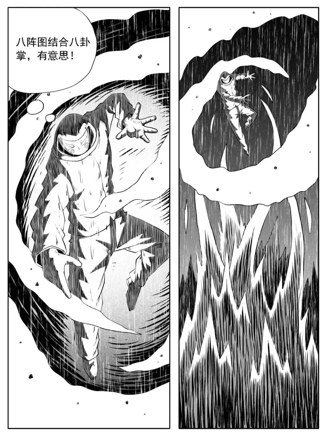 第135回 第7页