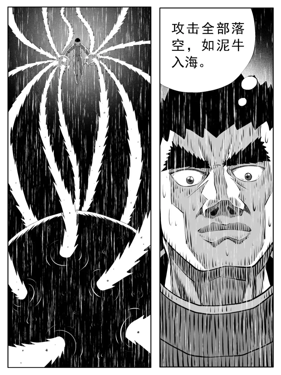 第139回 第2页
