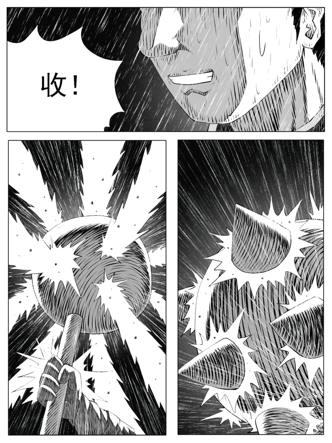 第139回 第3页