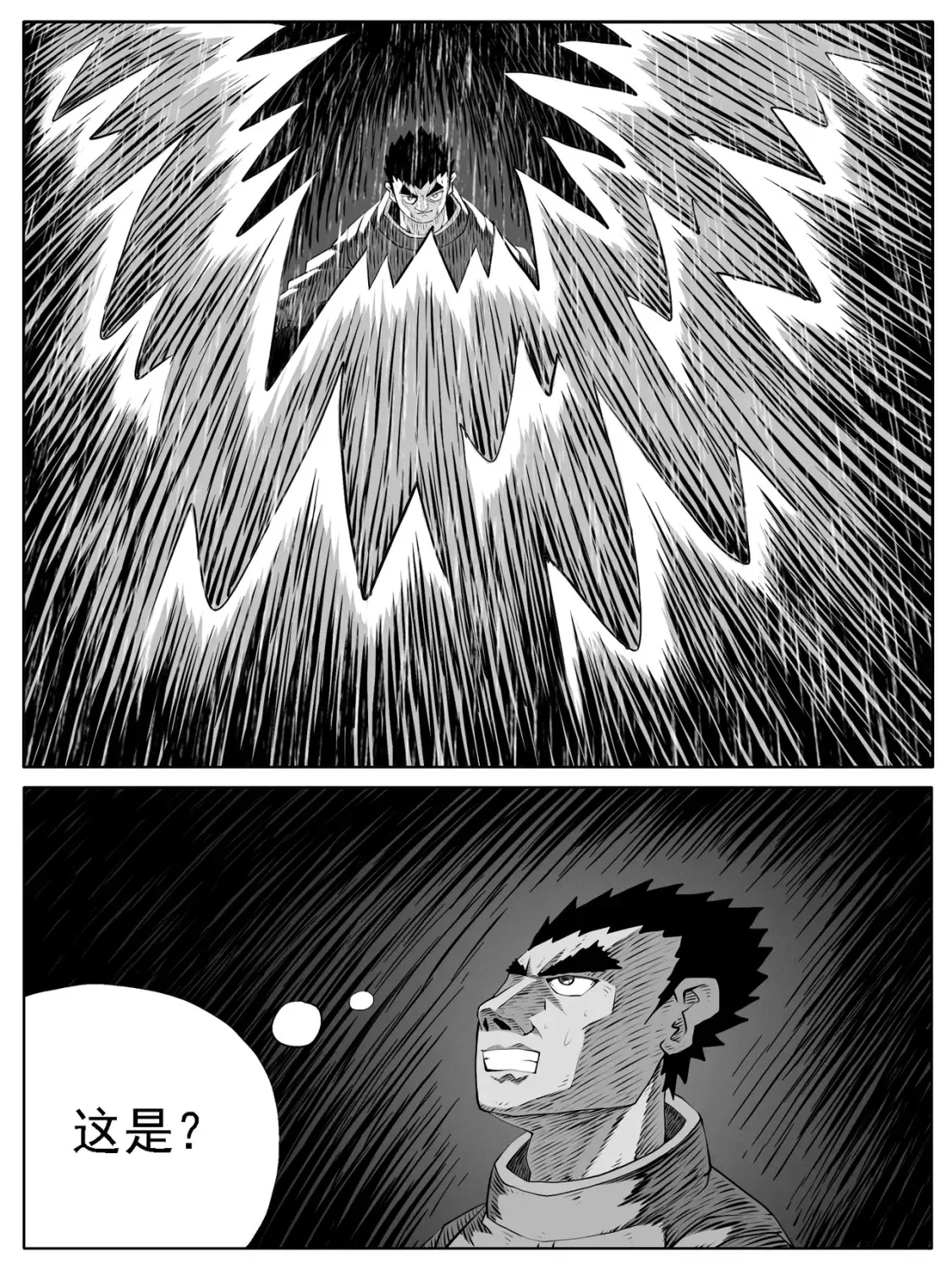 第139回 第8页