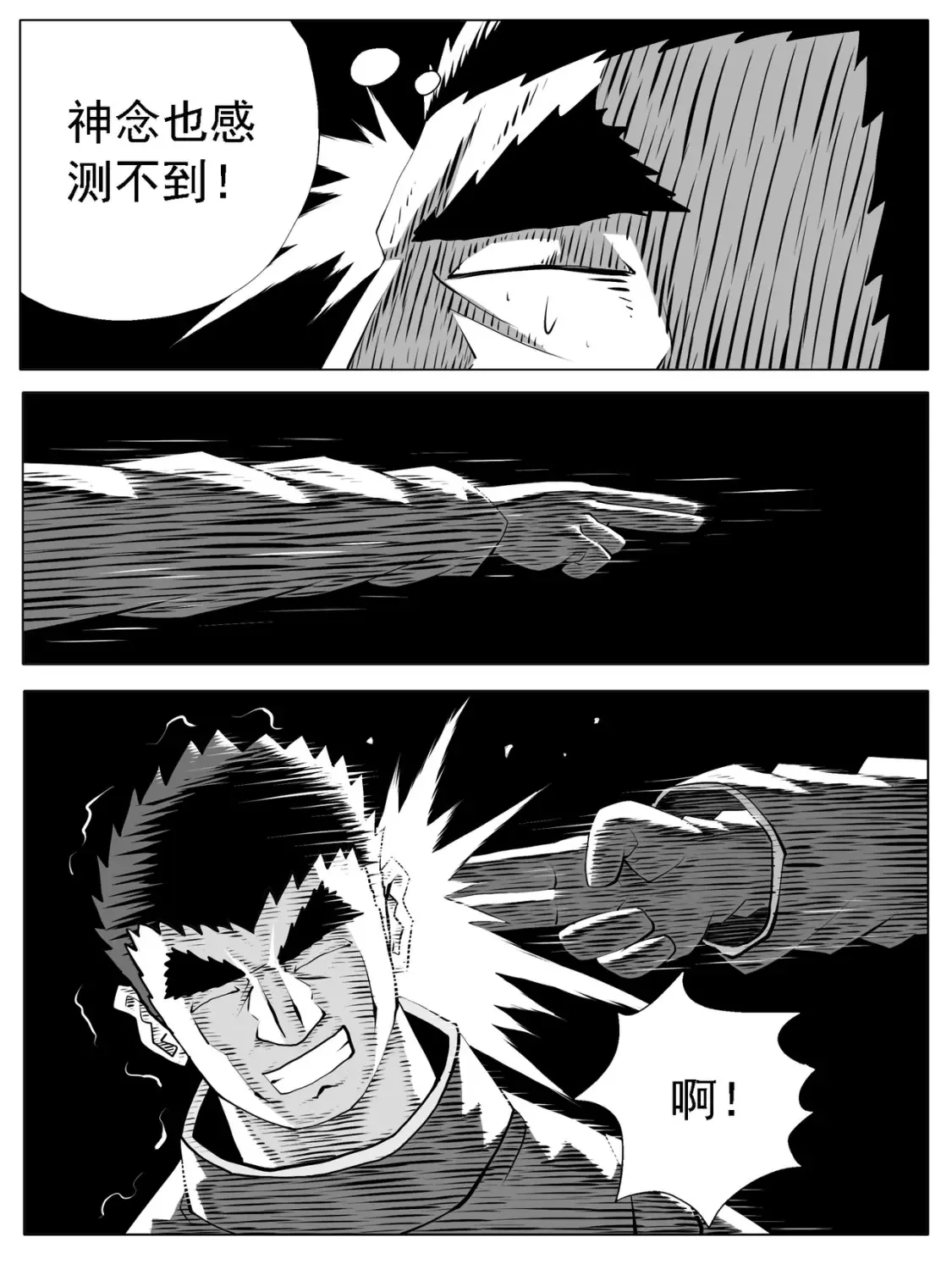 第139回 第11页