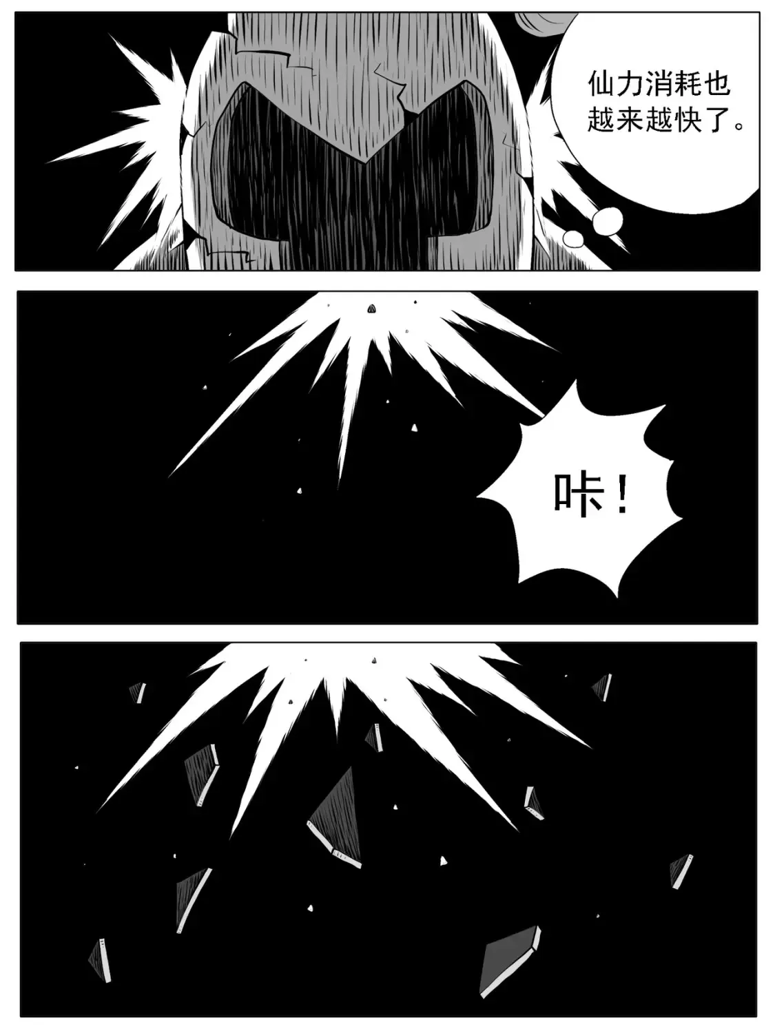 第139回 第14页