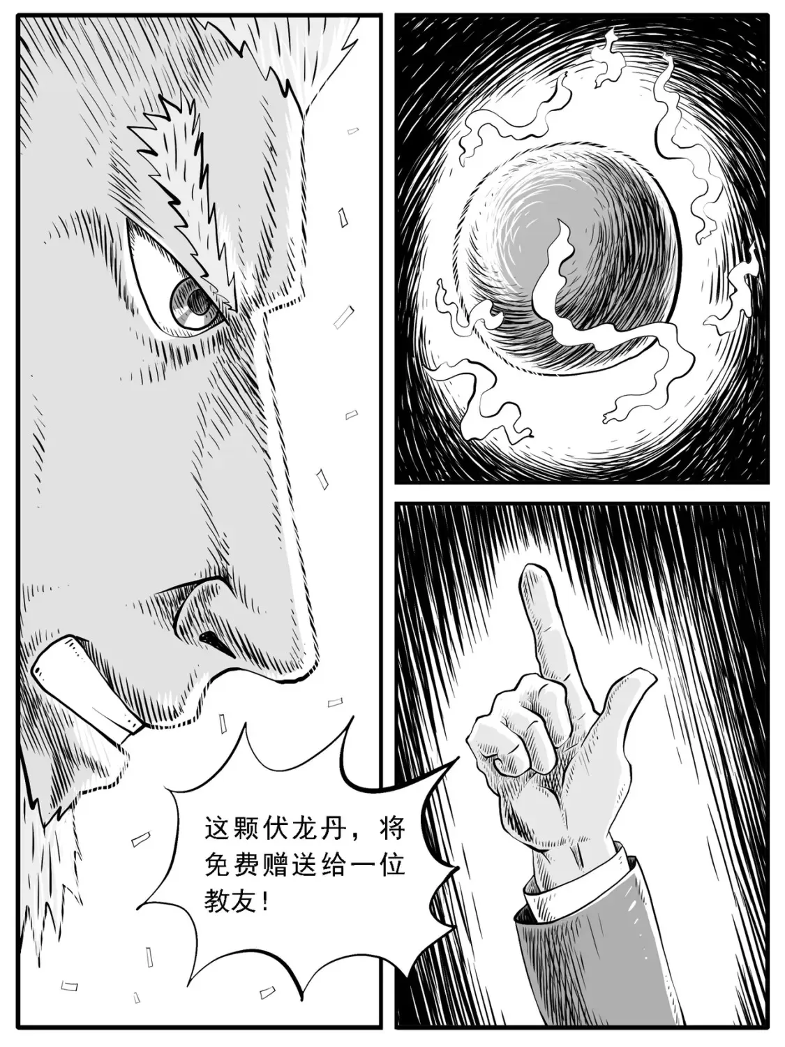 第34回 第3页