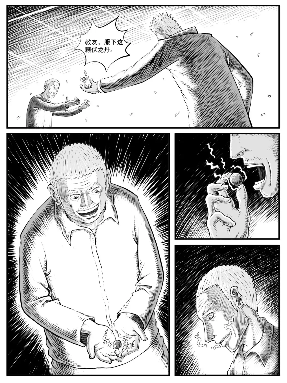 第34回 第5页