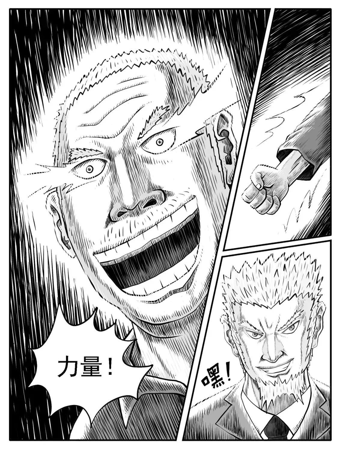 第34回 第7页