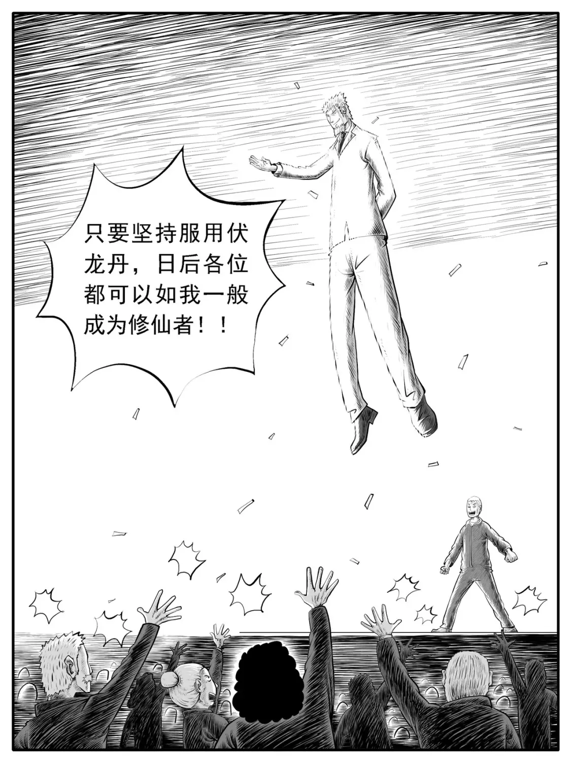 第34回 第9页