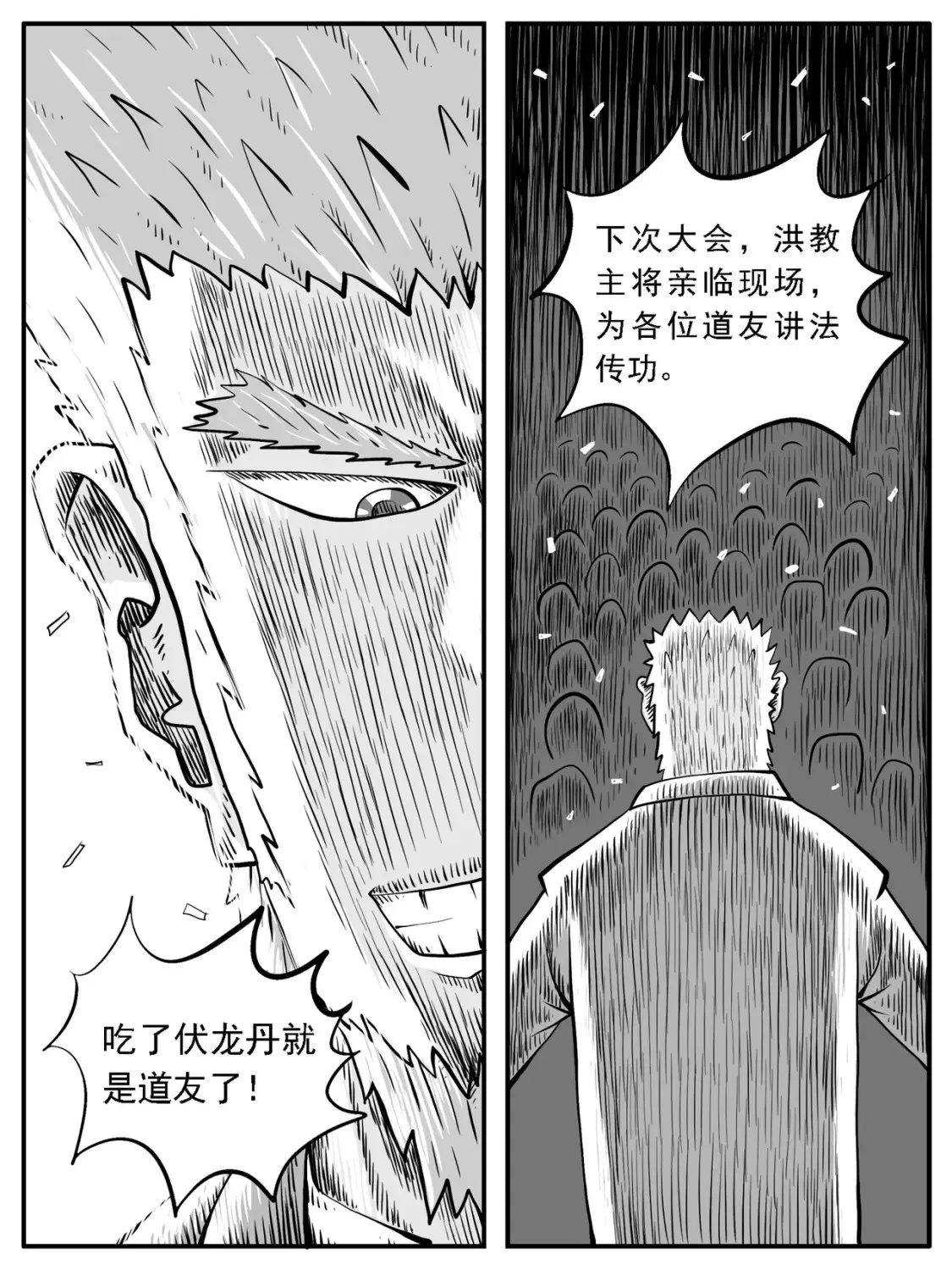 第34回 第14页