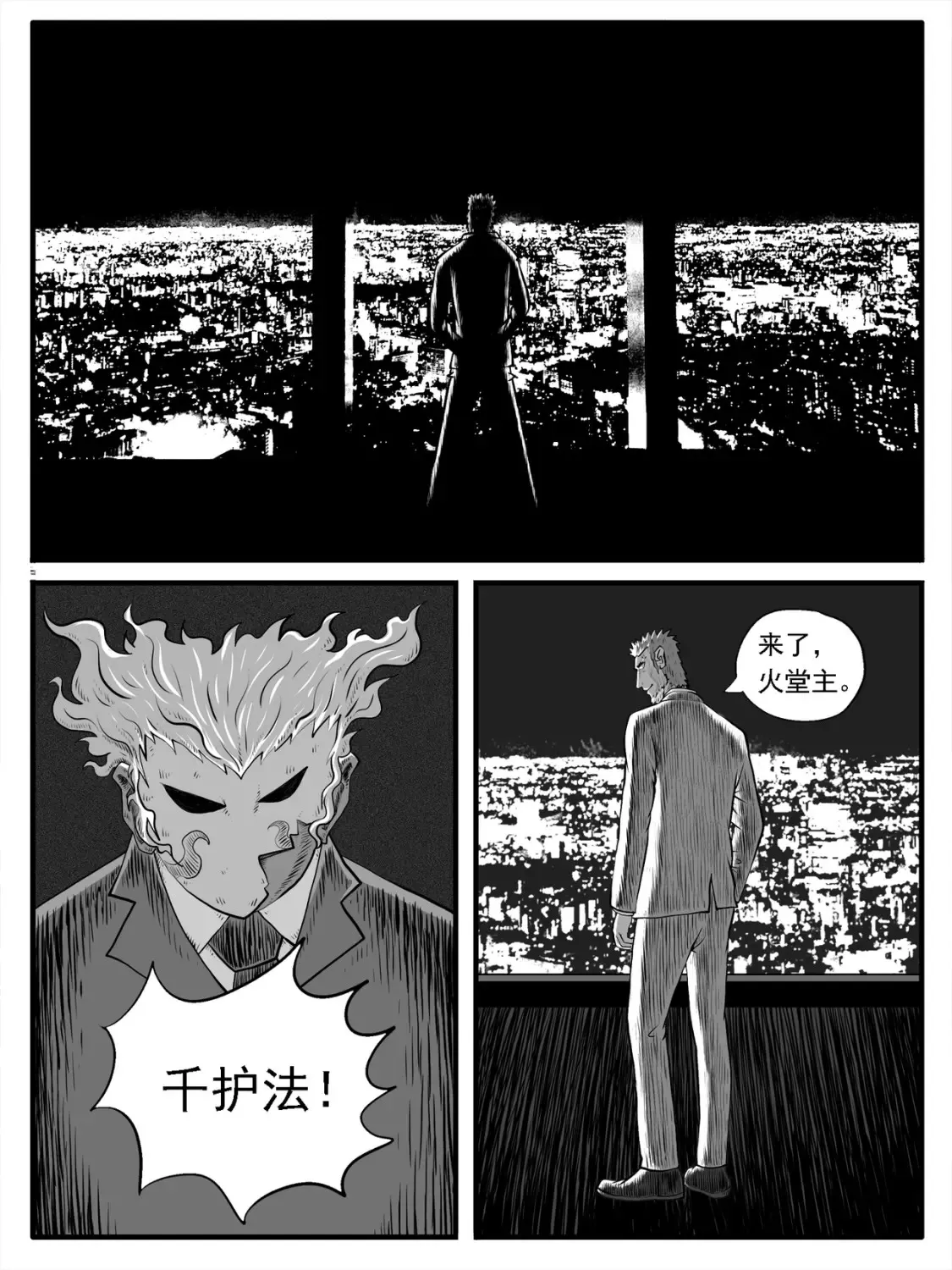 第34回 第16页
