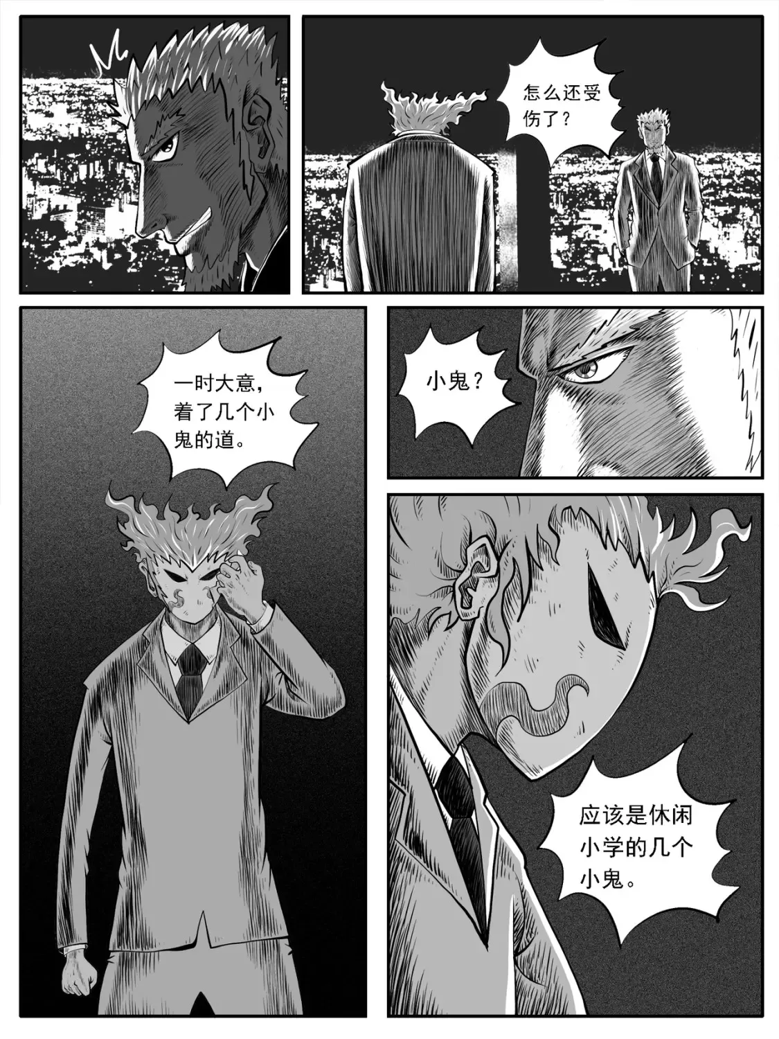 第34回 第17页