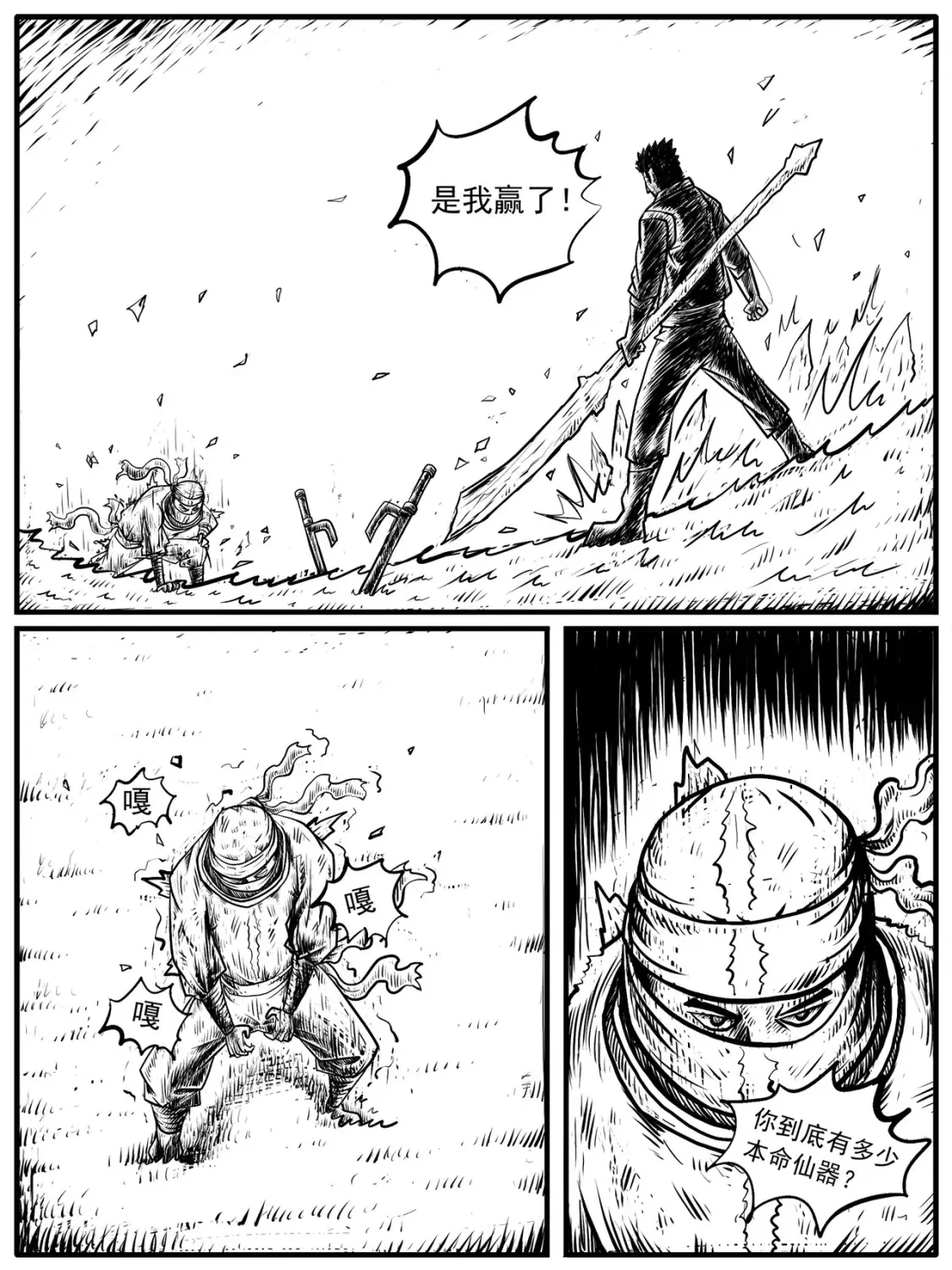第13-14回 第1页