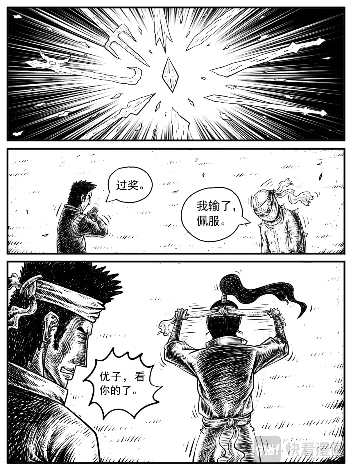 第13-14回 第3页