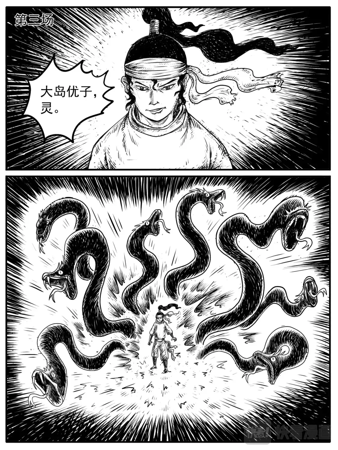 第13-14回 第4页