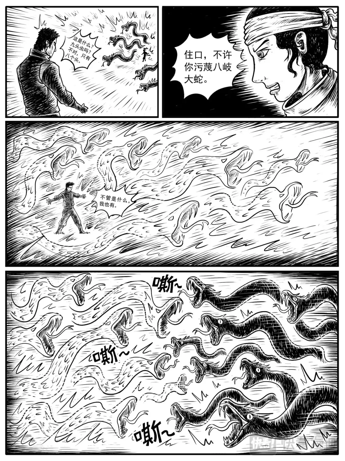 第13-14回 第5页