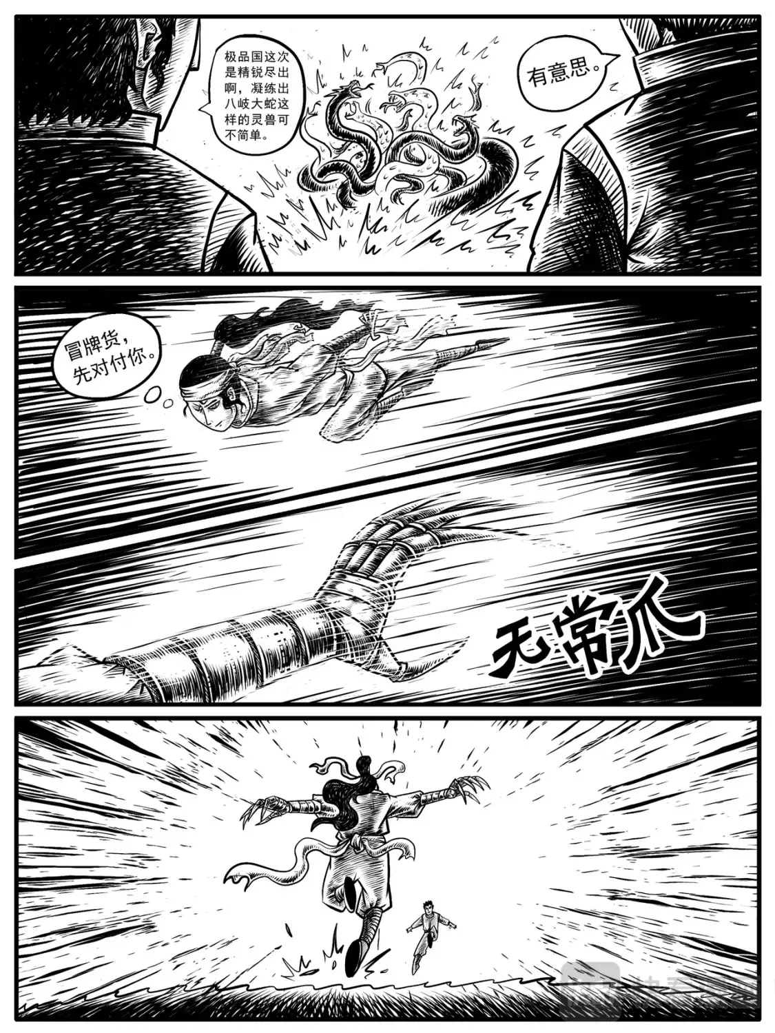 第13-14回 第7页