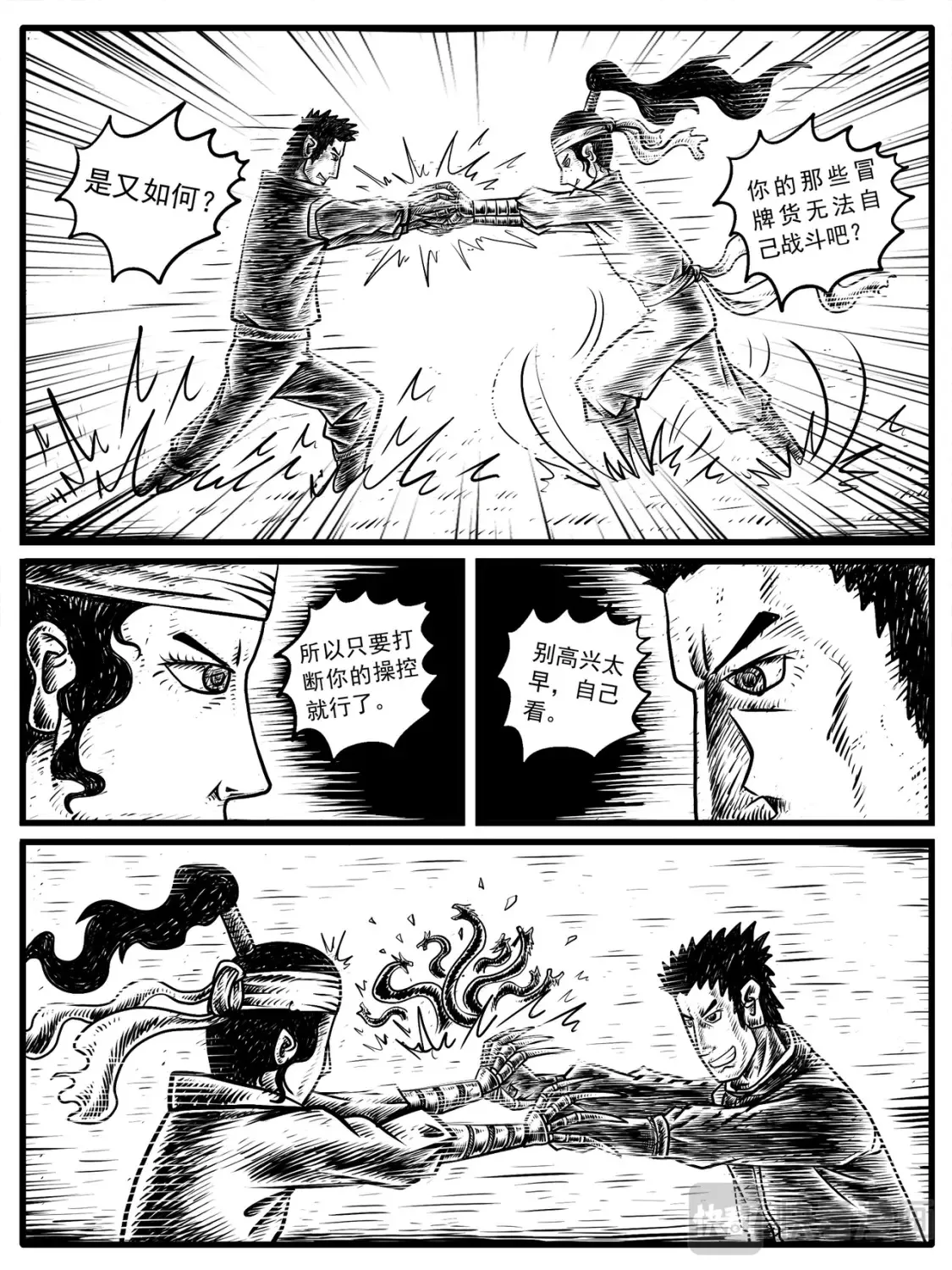 第13-14回 第9页