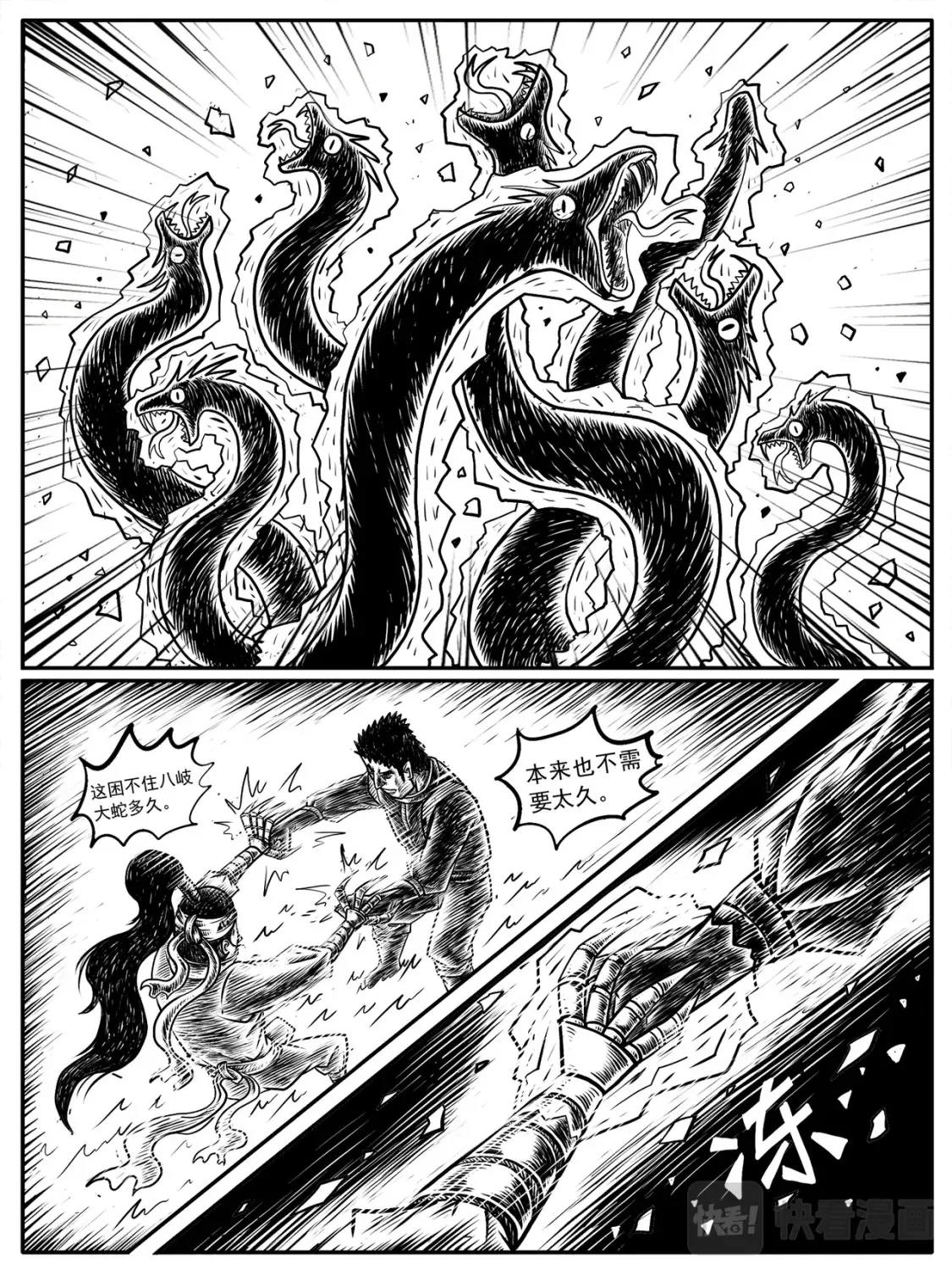 第13-14回 第10页