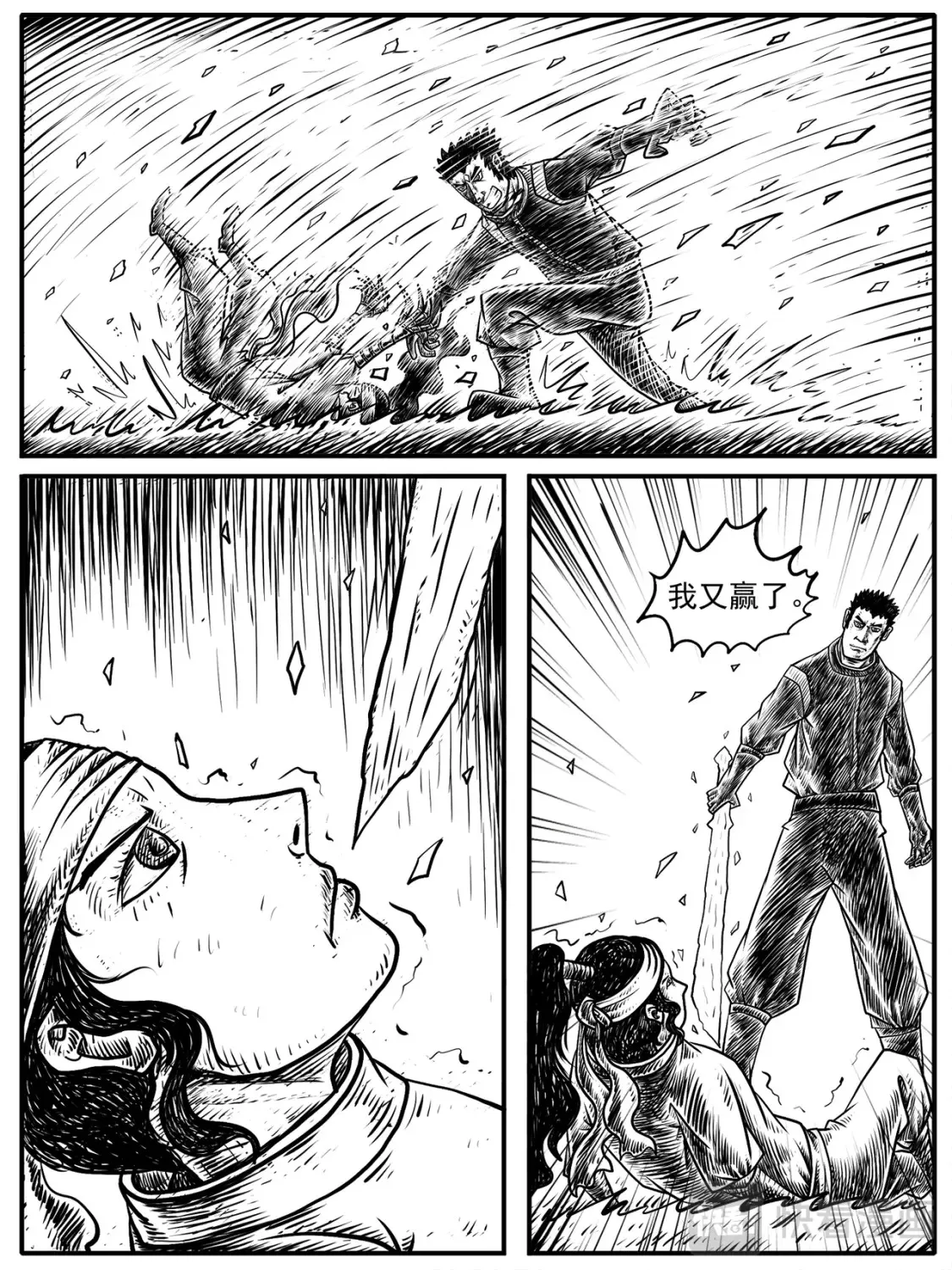 第13-14回 第11页