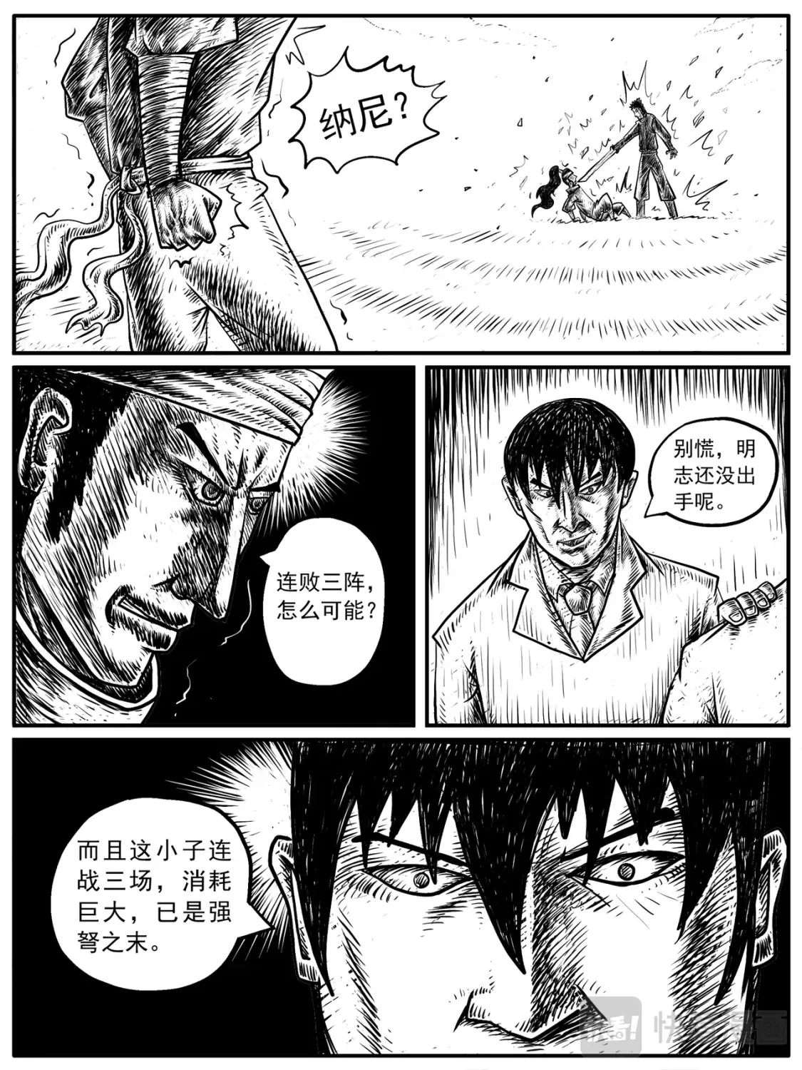 第13-14回 第12页