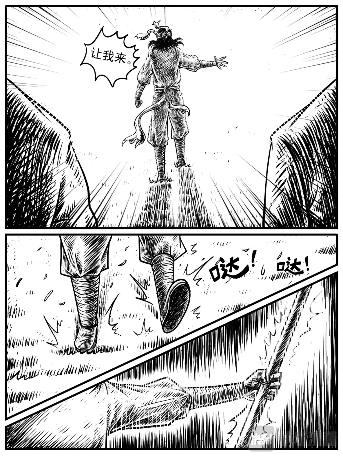 第13-14回 第13页