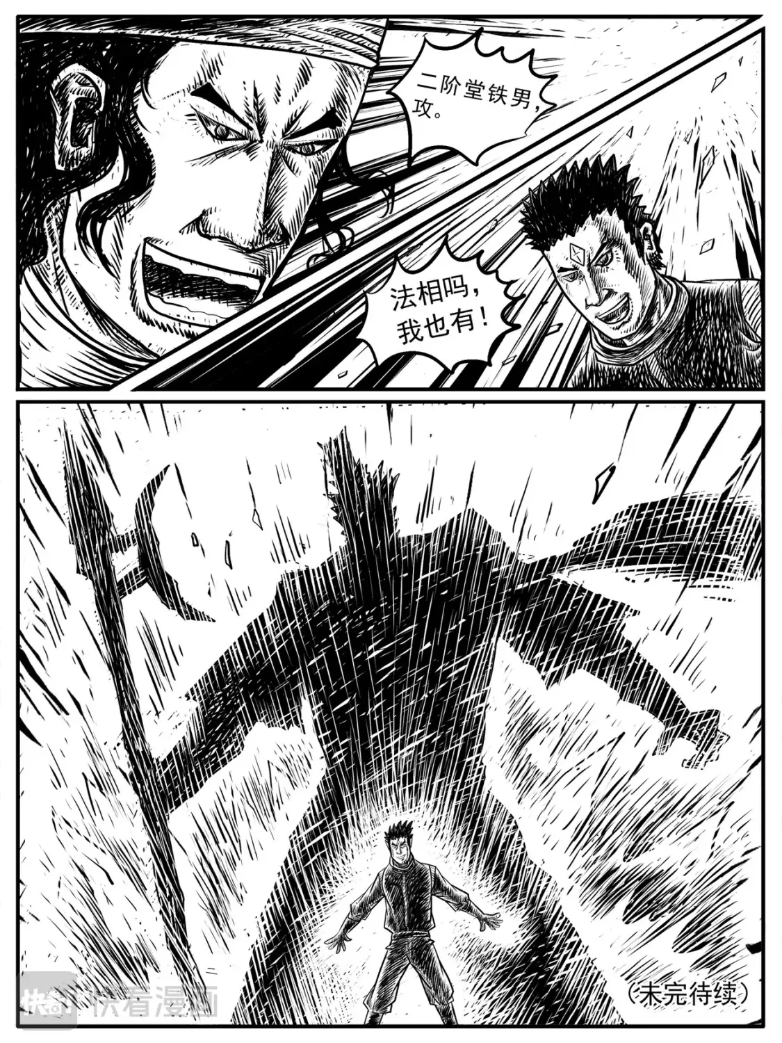 第13-14回 第15页