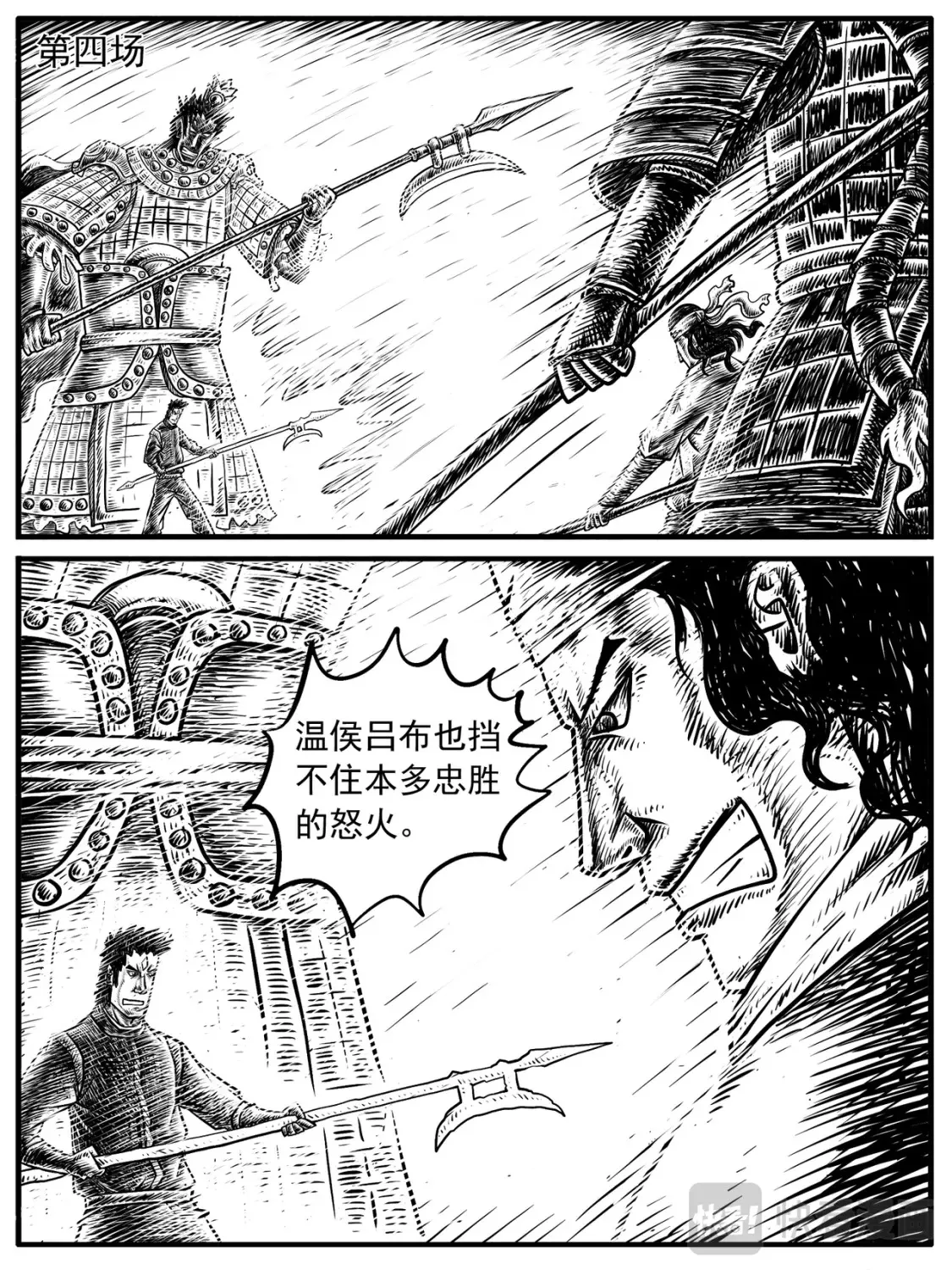 第13-14回 第16页