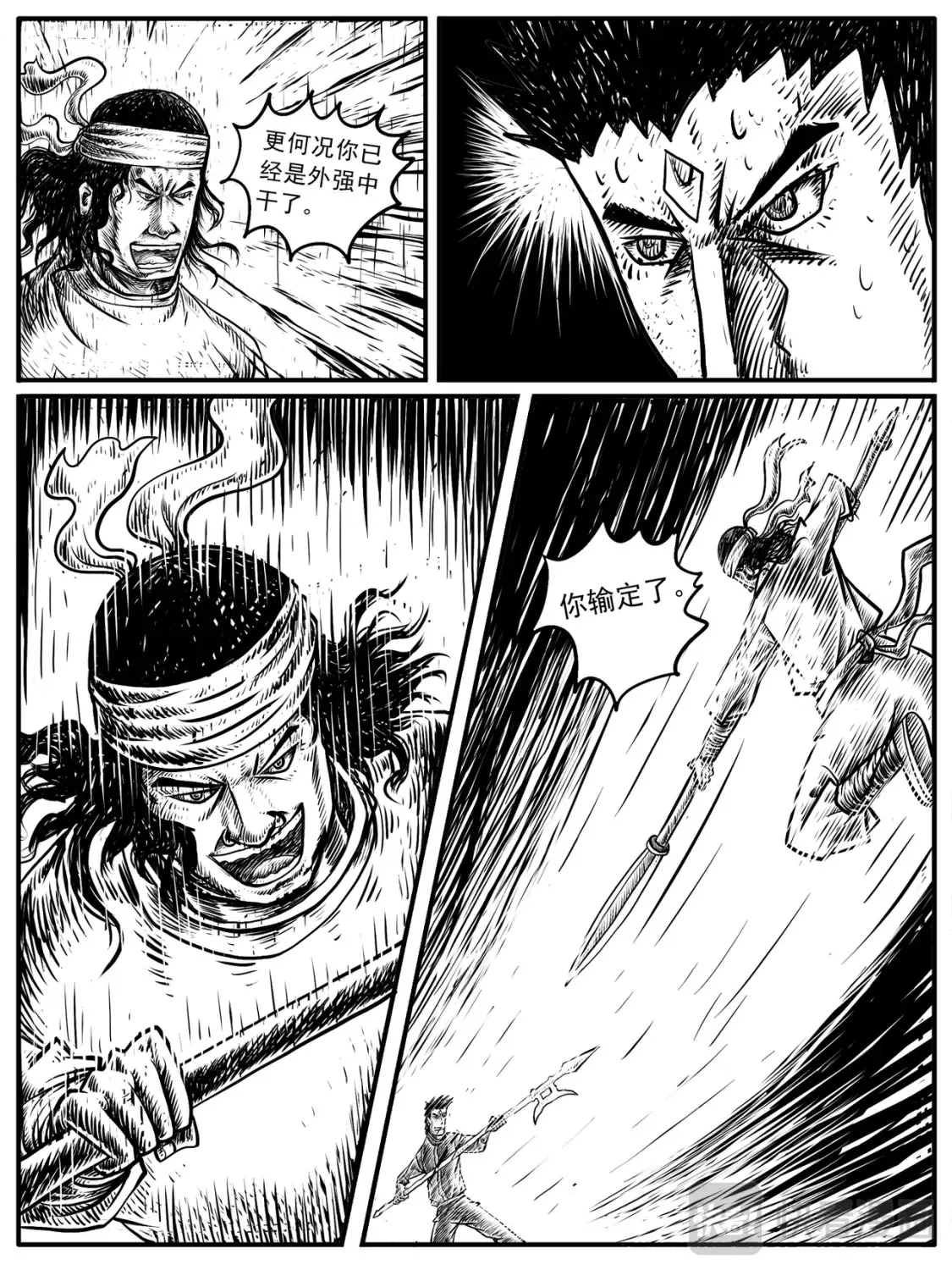 第13-14回 第17页