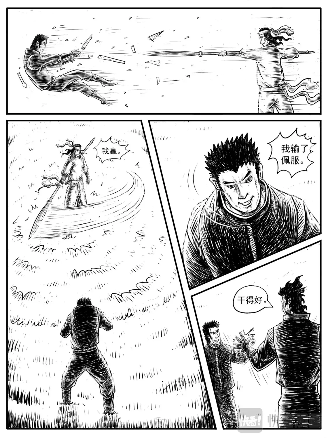 第13-14回 第20页