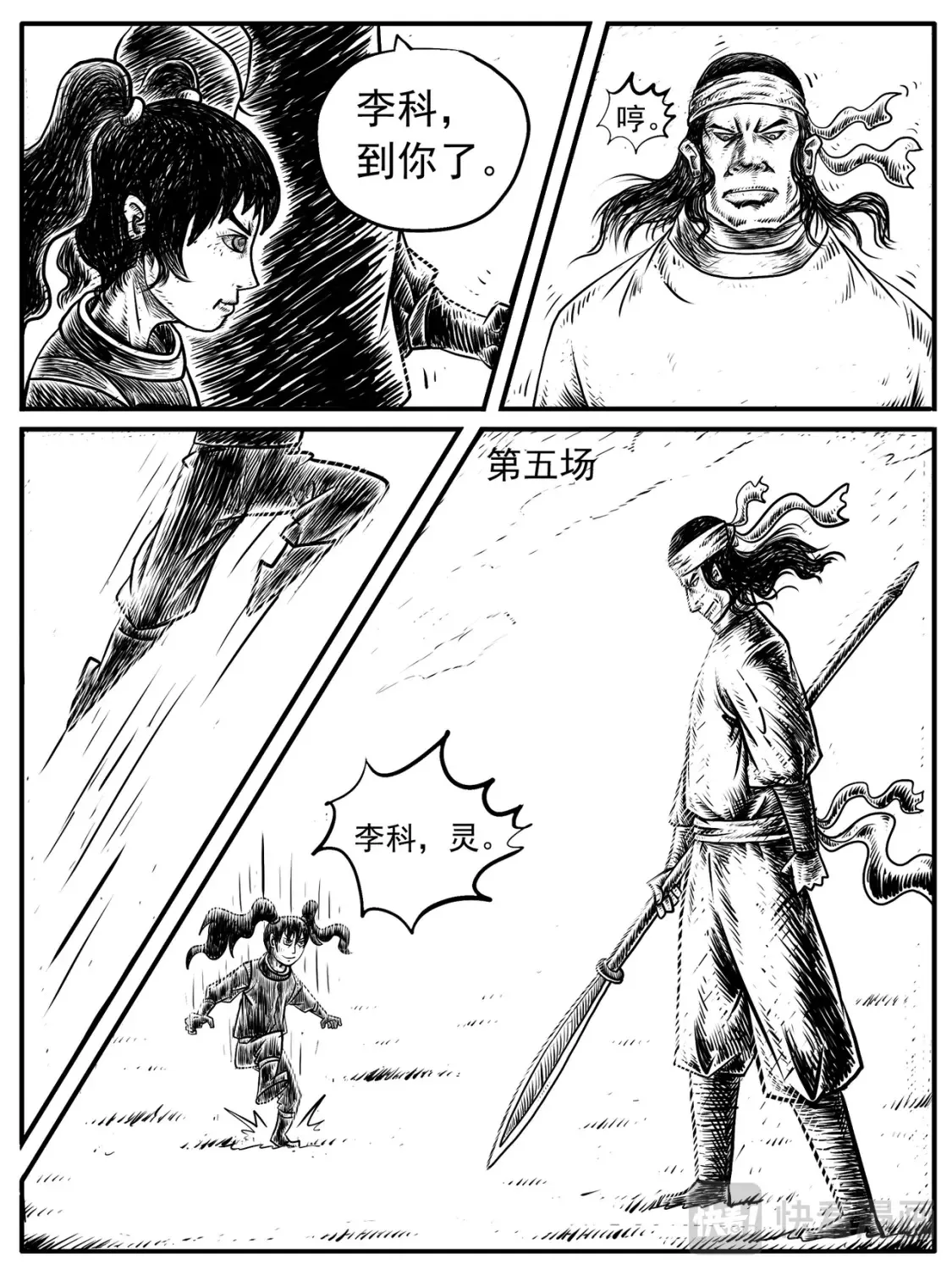 第13-14回 第21页
