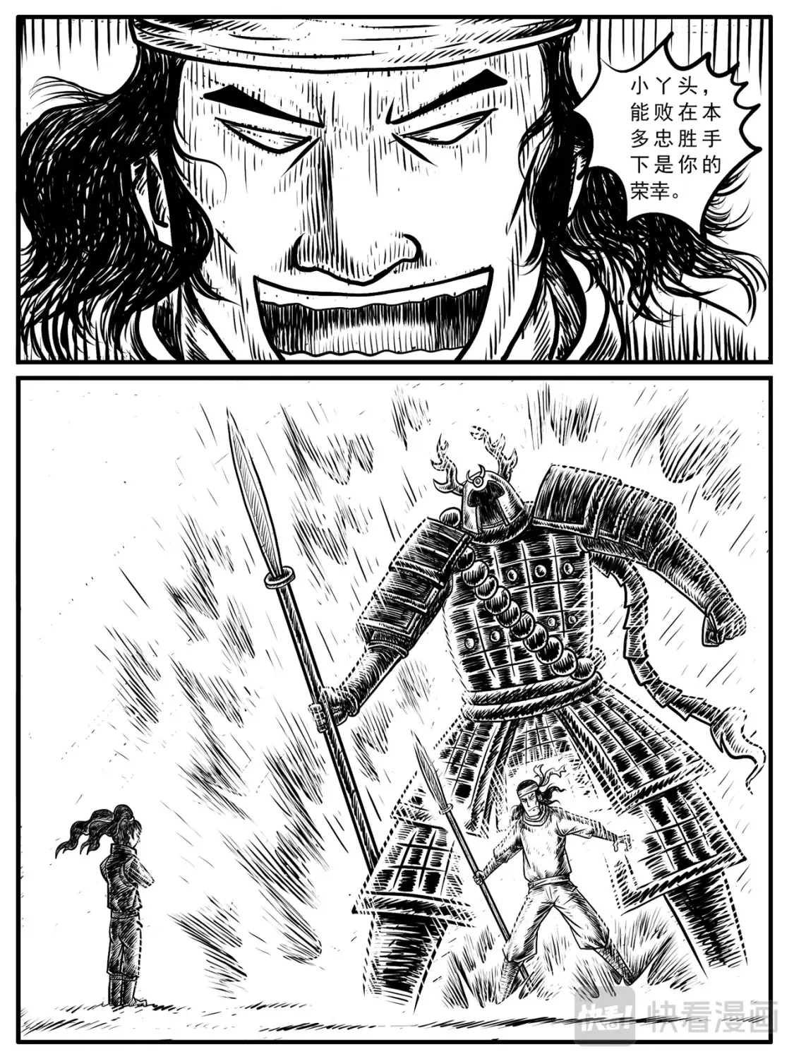 第13-14回 第22页