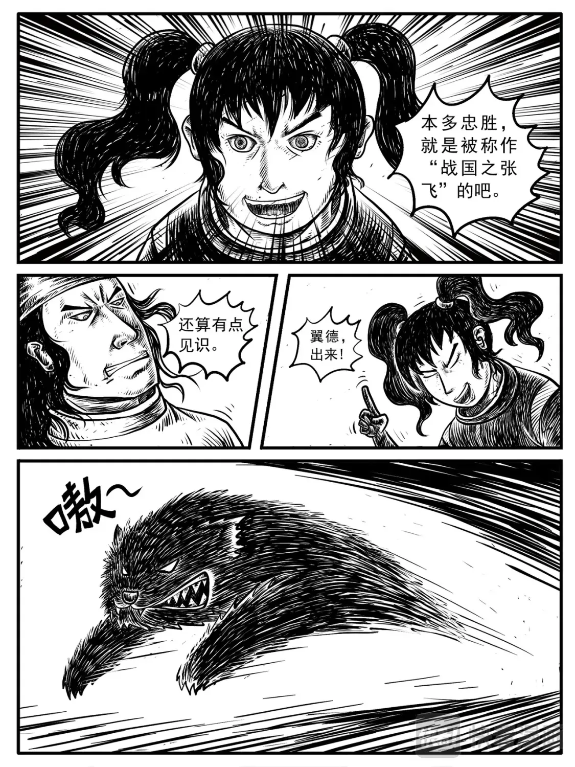 第13-14回 第23页