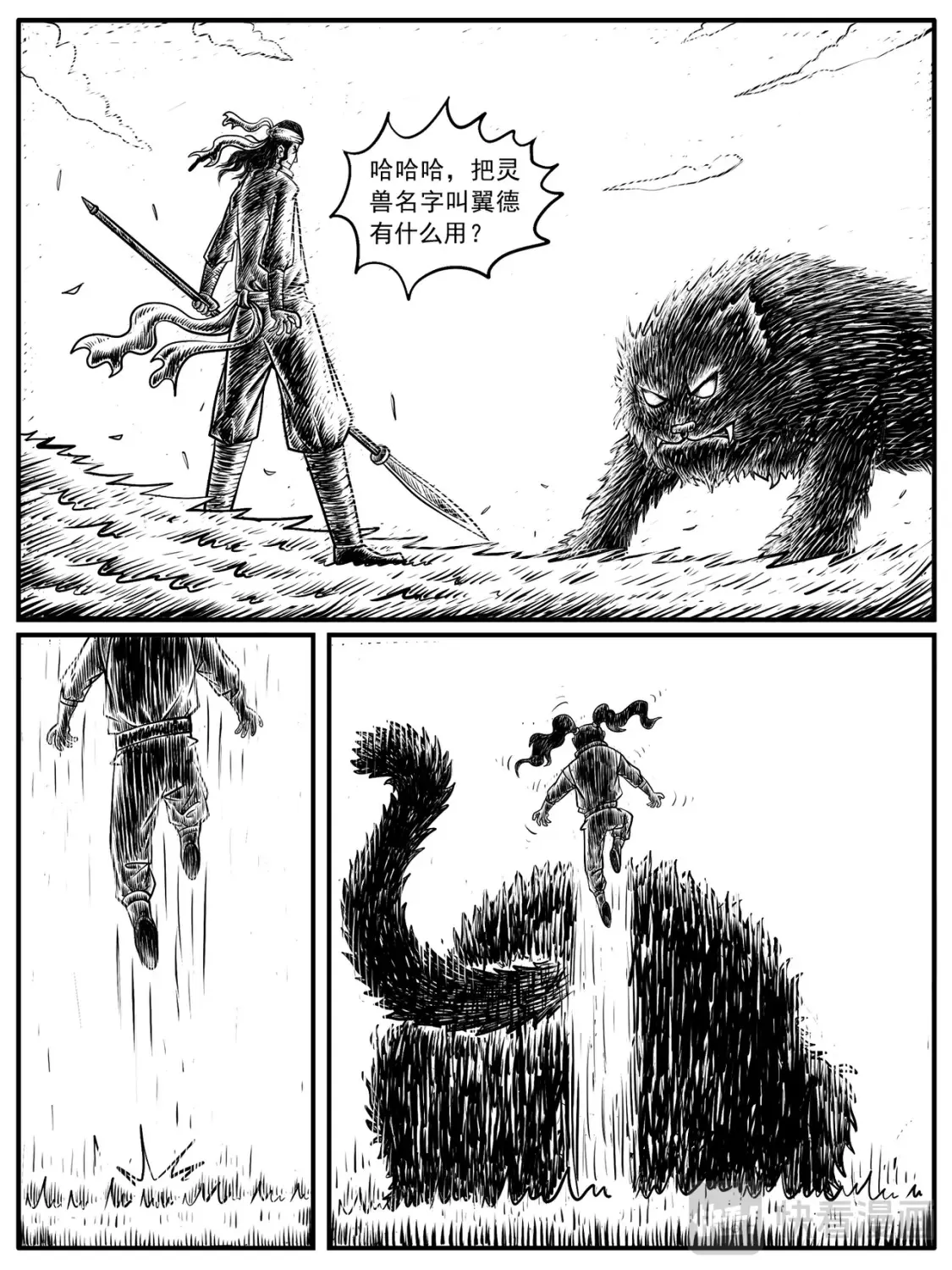 第13-14回 第25页